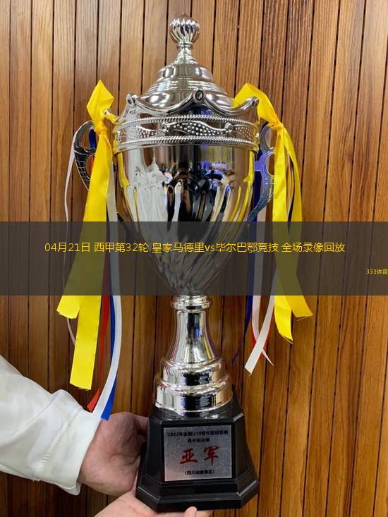 NBA季后赛赛程吃紧，毕尔巴鄂竞技转会期止住颓势，引发热议，轮换策略成焦点的简单介绍