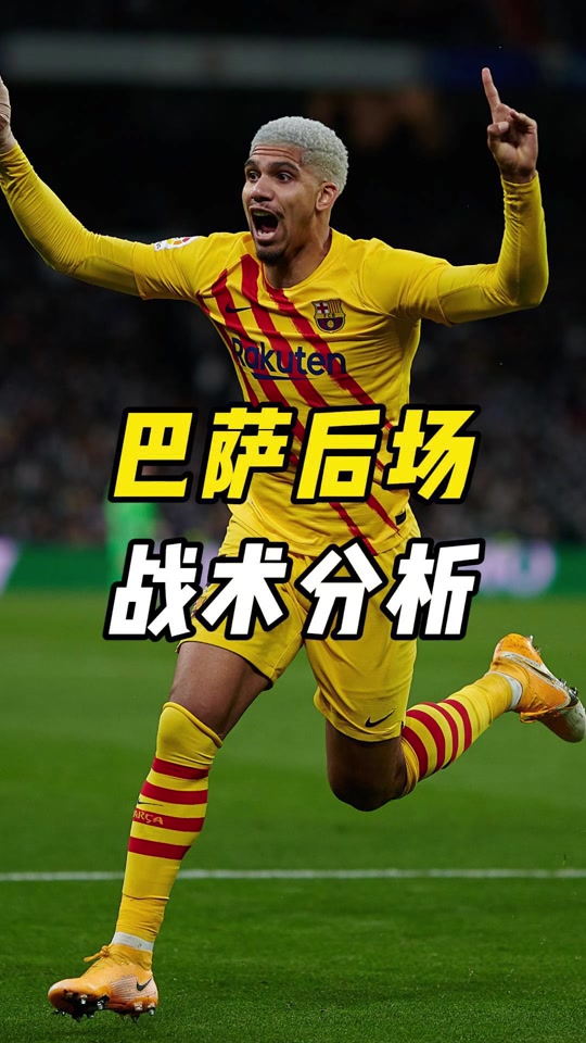 九游网页官网-赛地聚焦——NBA常规赛清晨热度飙升，巴塞罗那强势反弹，更衣室稳定，资深球员宣示担当的简单介绍