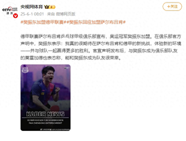 浙江队内部会议纪要流出:今晚官宣签约;德甲使命明确;赛程密集仍需轮换的简单介绍 浙江队内部会议纪要流出:今晚官宣签约;德甲使命明确;赛程密集仍需轮换的简单介绍