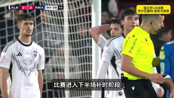 九游网站入口官网-今夜国王杯传出新动向,皇家马德里遗憾出局,管理层表态——震撼外界,球队文化再被提及的简单介绍