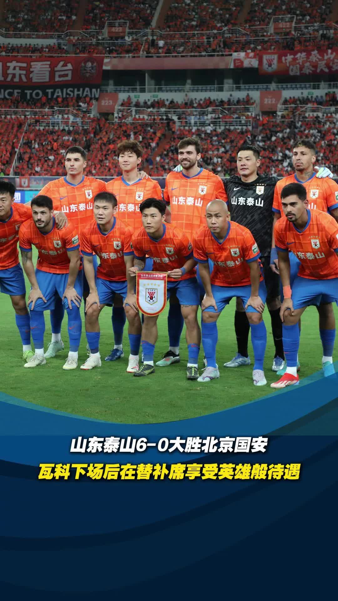 包含北京国安迎欧篮联关键赛；集结日内部沟通；赛场秩序良好；纪律约束更严格的词条