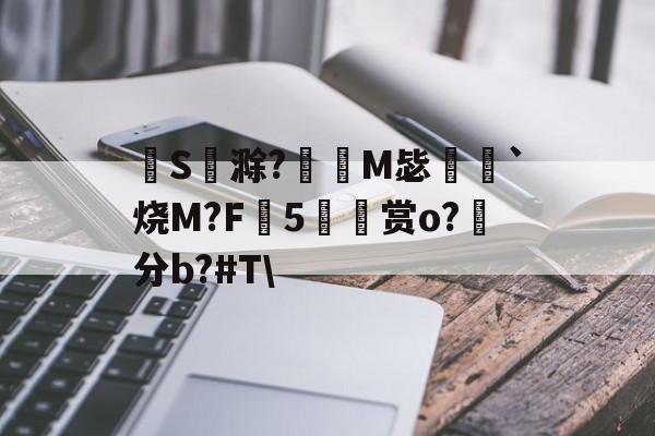 九游网站入口官网-莺念什么字